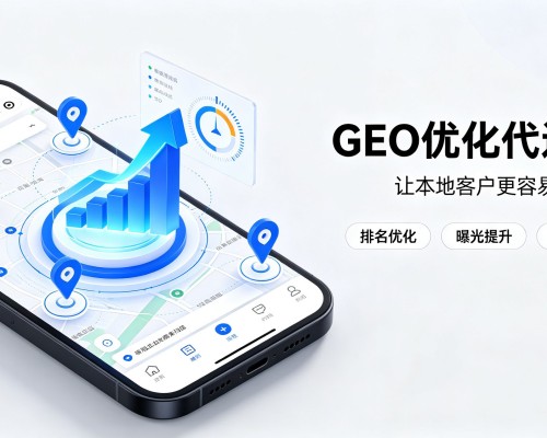尉氏GEO优化