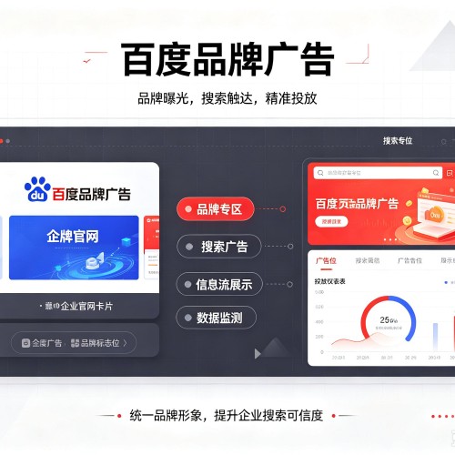 尉氏百度品牌广告